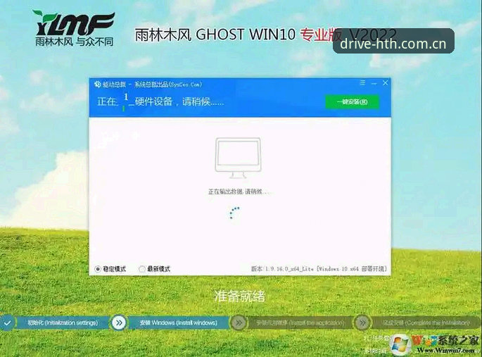 华体会驱动先锋内核安装：v3.2更新与旧版兼容登录修复方案对比