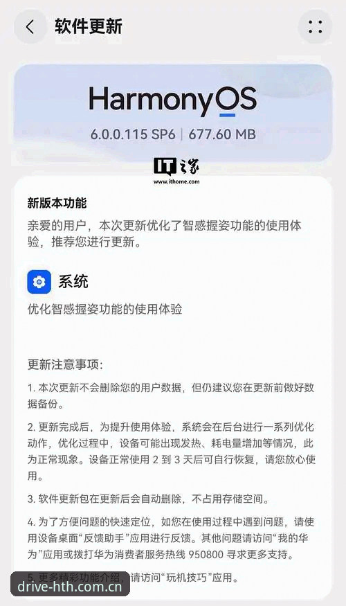驱动先锋内核旧版兼容登录修复iOS版 HTH华体会平台驱动先锋内核旧版兼容登录修复iOS版全面评测:从场景痛点看v3.2.0的实用价值