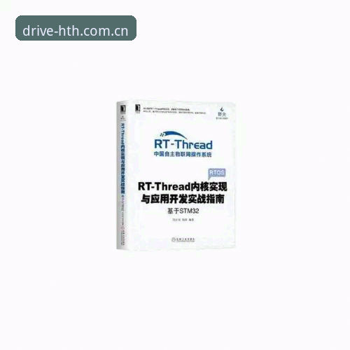 HTH华体会2025新版 HTH华体会2025新版驱动先锋内核升级攻略:从v3.1.3到v3.2的实战指南